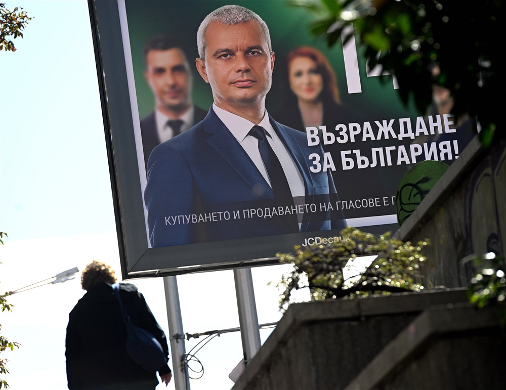 Bulgaria gears up for parliamentary election