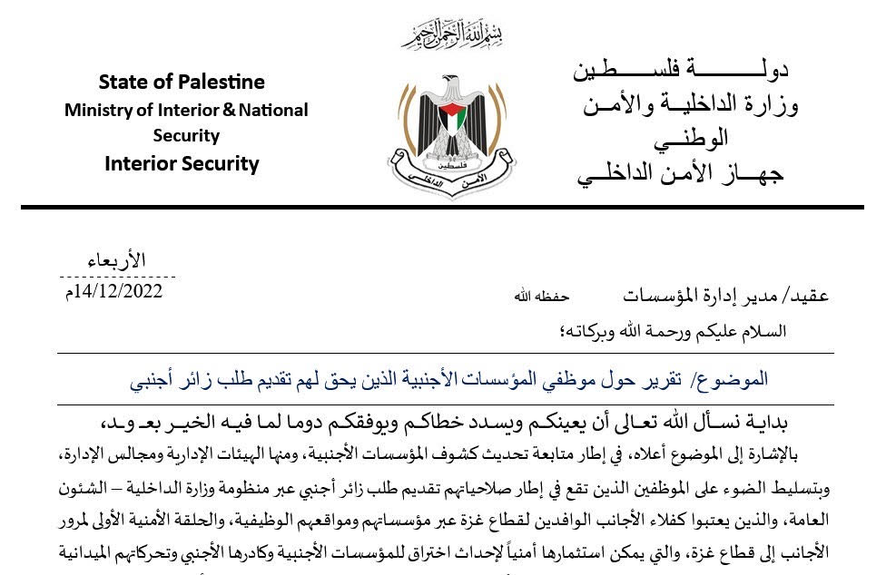 EXCLUSIF : Des documents révèlent l&rsquo;ingérence du Hamas dans les ONG financées par l&rsquo;UE à Gaza