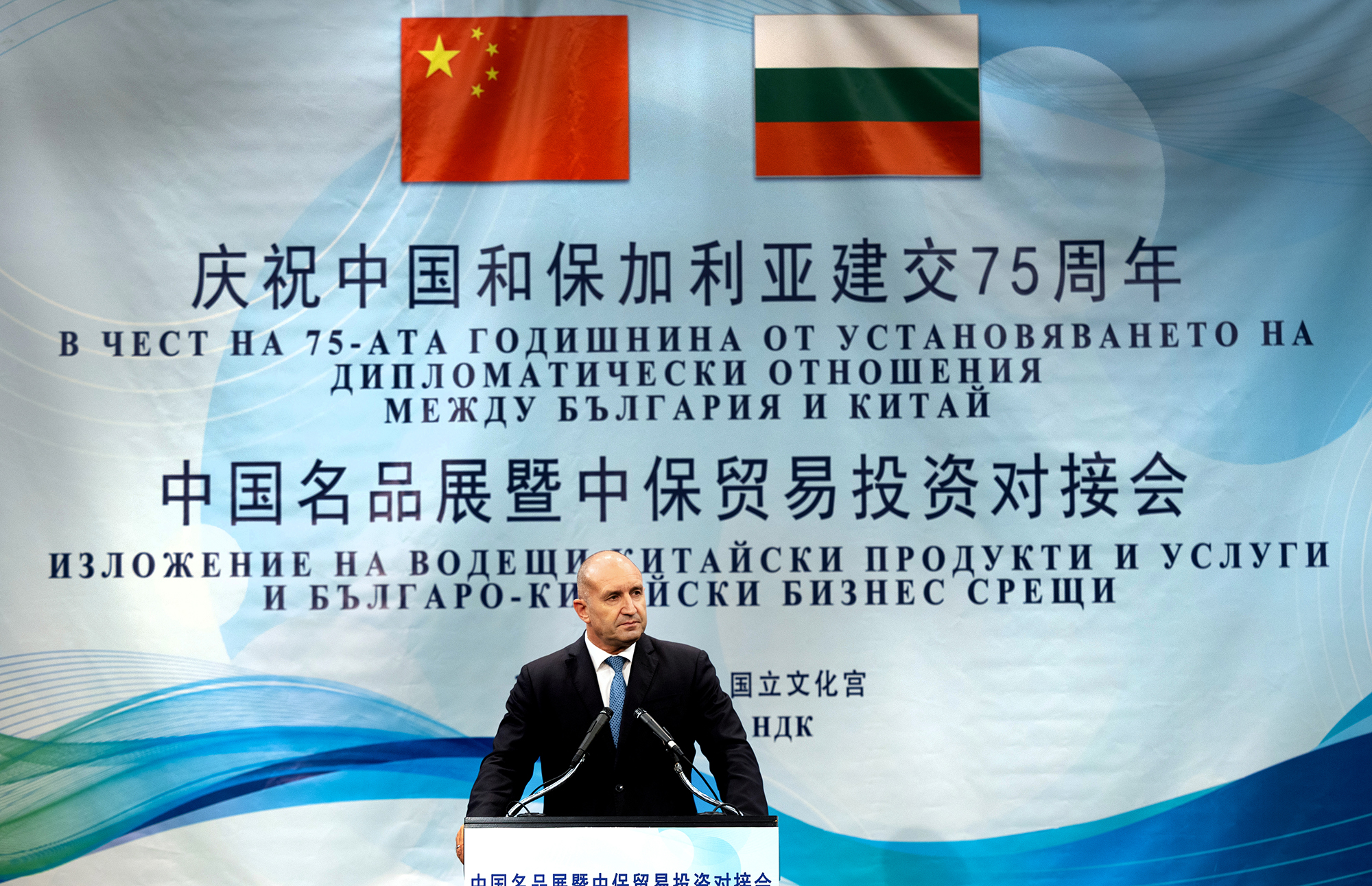 Bulgarischer Präsident wirbt für Expansion chinesischer Unternehmen